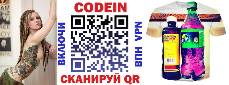 Кодеиновый сироп Lean Purple Drank  Сибай 