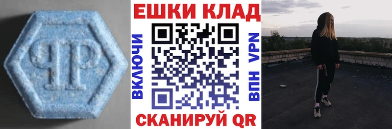 ЭКСТАЗИ таблы Сибай
