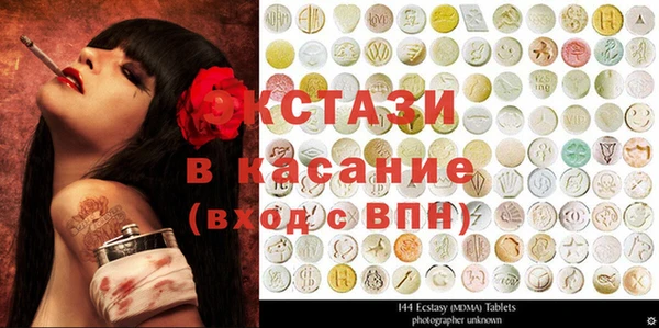 ECSTASY Балабаново