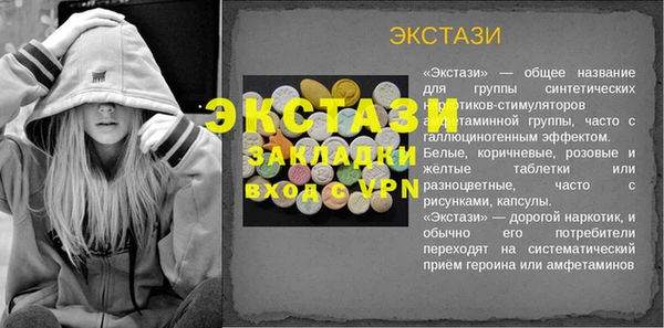ECSTASY Балабаново